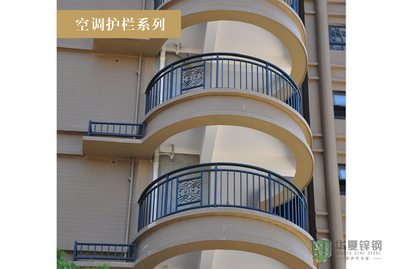 空调护栏 (1)